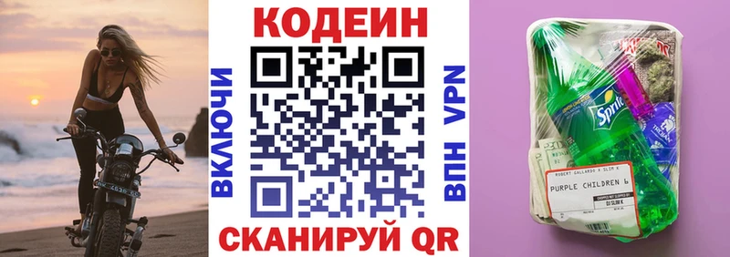 Купить закладки  Льгов  Кодеиновый сироп Lean напиток Lean (лин) 