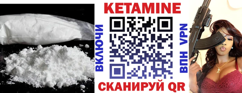 Купить  Льгов  КЕТАМИН VHQ 