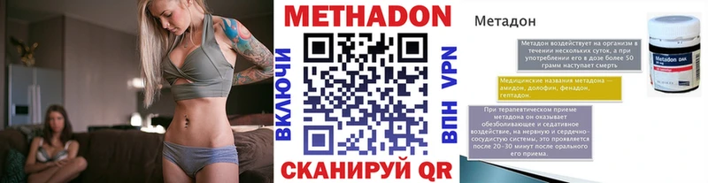 МЕТАДОН белоснежный  Купить где  Льгов 