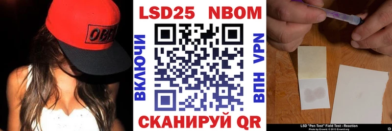 Марки 25I-NBOMe 1,8мг  Купить где  Льгов 